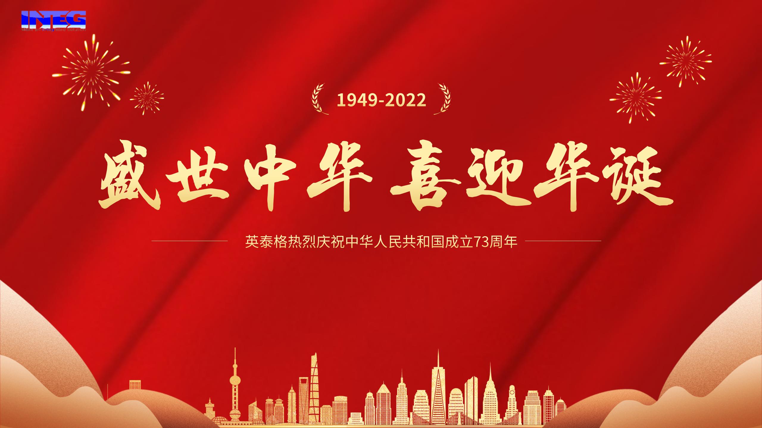 中国·5001拉斯维加斯祝您十一国庆节快乐